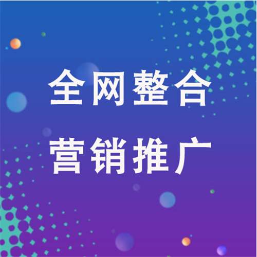 石岐区街道企业网络推广老是没有客户的原因是什么呢