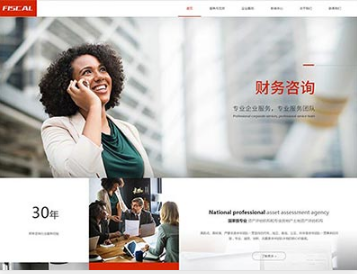 石岐区街道金融财务