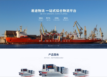 石岐区街道易途物流